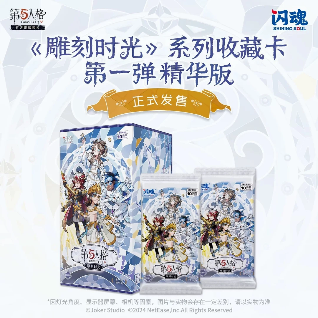 【盒】第五人格雕刻时光一弹收藏卡牌精华版