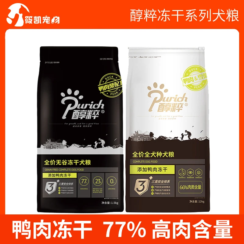 Purich/醇粹醇粹黑标冻干鸭肉梨狗粮金标冻干成犬幼犬粮1.5kg12kg