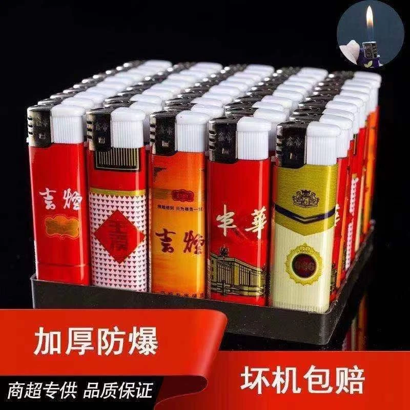 【新款上市】防风打火机超市自用防爆磨砂时尚红色加厚颜值普通品质
