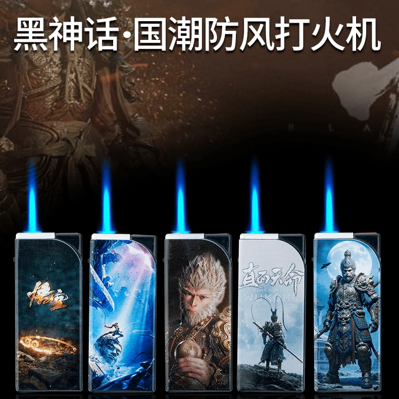 黑神话悟空金属机身防风打火机蓝焰直冲厂家直销批发高颜值耐用款