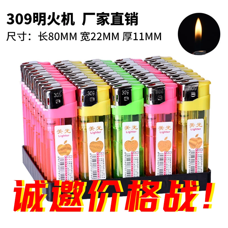批发50支大号一次性打火机透明加厚家用电子明火打火机高品质批发