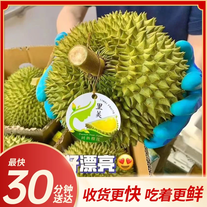 【北京同城】三年爆款！！泰国长柄榴莲榴莲 软糯香甜 非常非常好吃