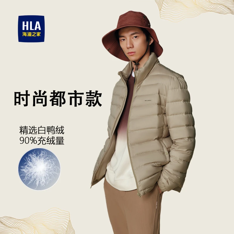 海澜之家休闲轻薄防风立领时尚保暖舒适户外羽绒服男士白鸭绒