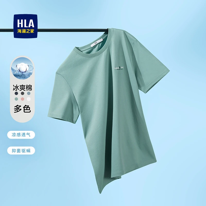 海澜之家2023夏季新款男士薄款凉感棉休闲短袖t恤柔软圆领舒适