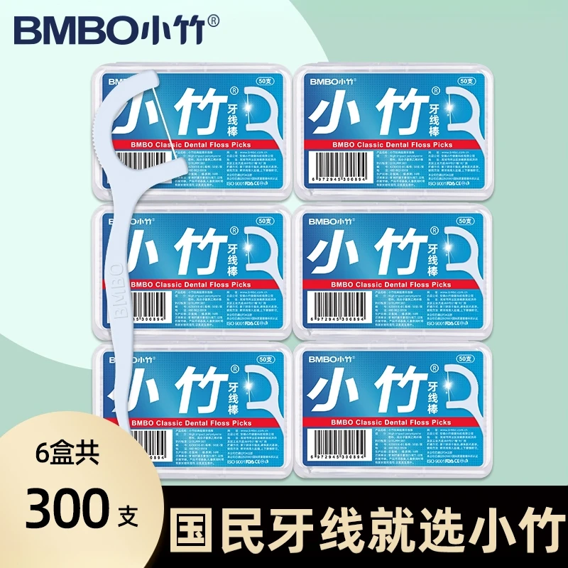 小竹牙线6盒300支家用一次性牙线高拉力超细顺滑便携家庭装牙线棒