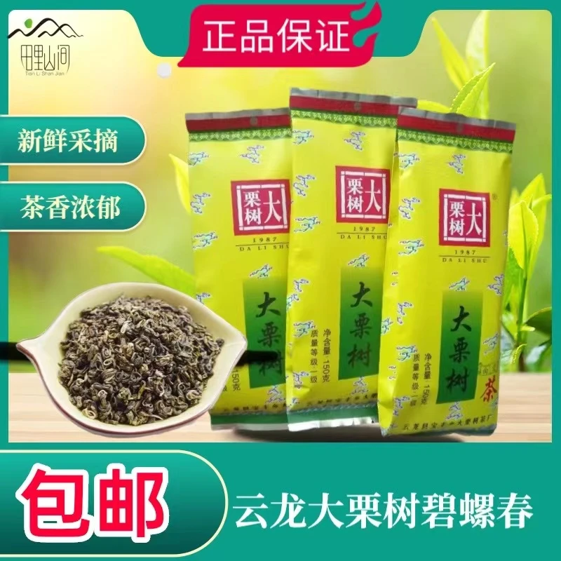 2023年特级碧螺春云南大栗树明前春茶上市春季浓郁茶香绿茶拿铁