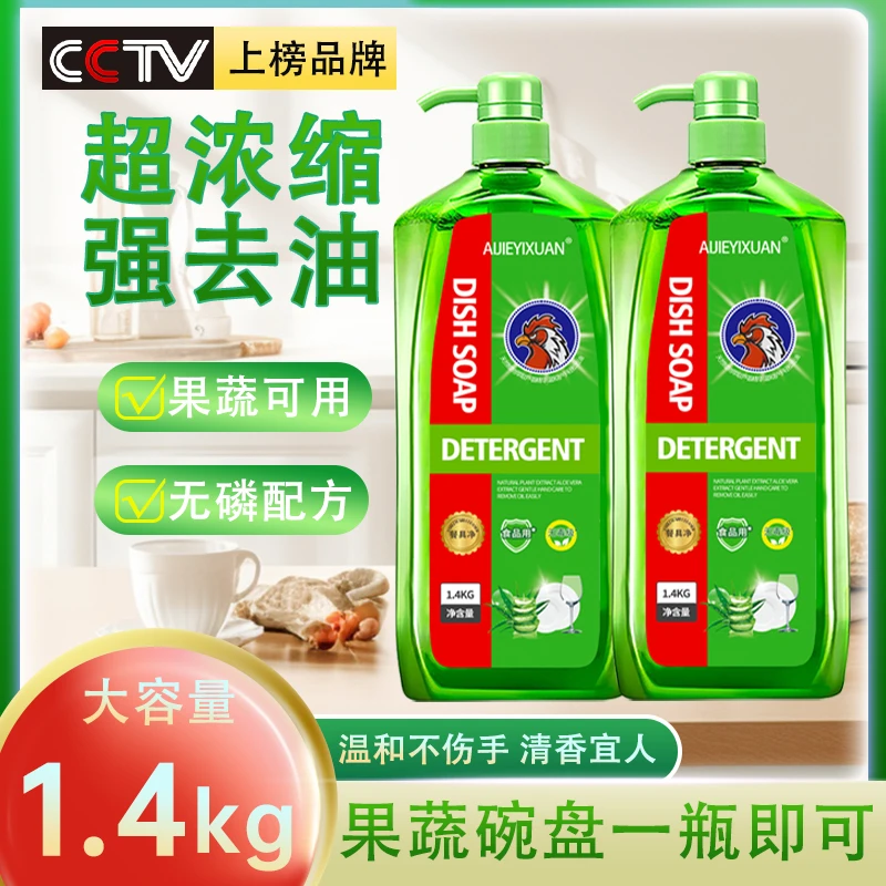 【 新春福利补贴】超浓缩强去油 清香柠檬护手洗洁精（2瓶装）4.07