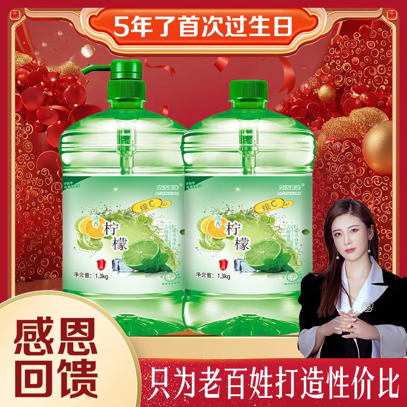 【拍一发二】清香柠檬洗洁精 2.6斤*2大桶+1泵 共5.2斤