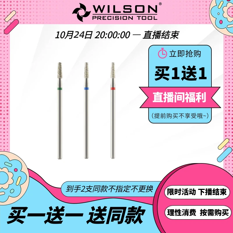 【10/24买一送一】惠而顺新升级2.5钻石齿电镀金刚石美甲打磨头