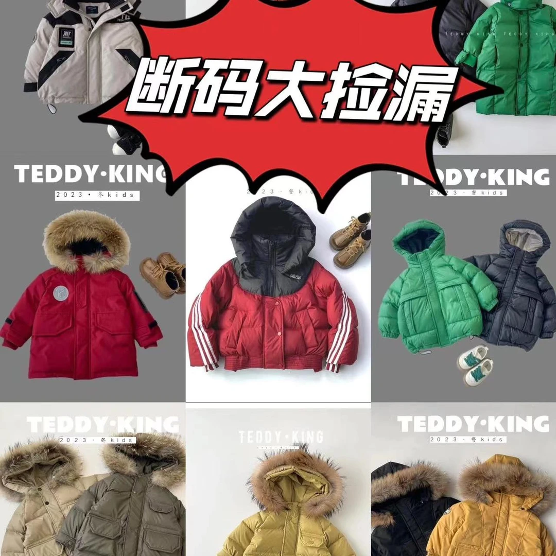 Teddy King/泰迪大圣2024冬中小童 冬季羽绒服集合链接XS01-XS56