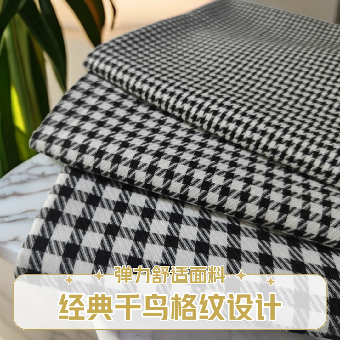 经典弹力桌布沙发布料千鸟格套装阔腿裤连衣裙布料手工DIY   A305