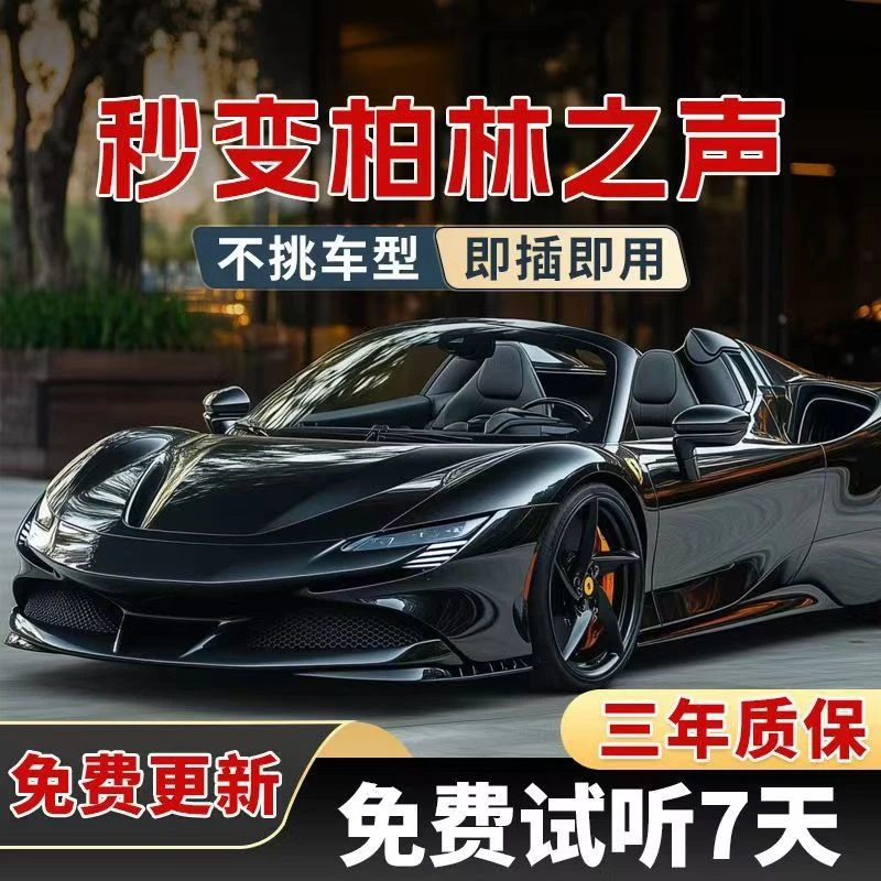 【不挑车型】汽车载u盘歌曲2024新款榜柏林之声无损音乐