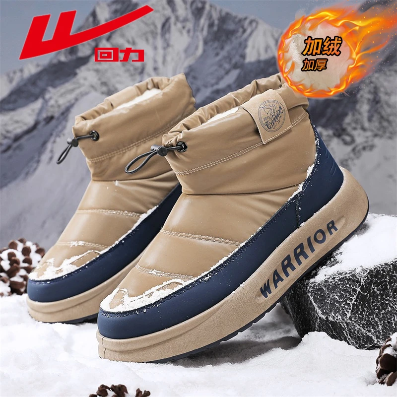 回力时尚雪地靴冬季新款加绒加厚东北抗寒保暖男士一脚蹬防滑棉鞋