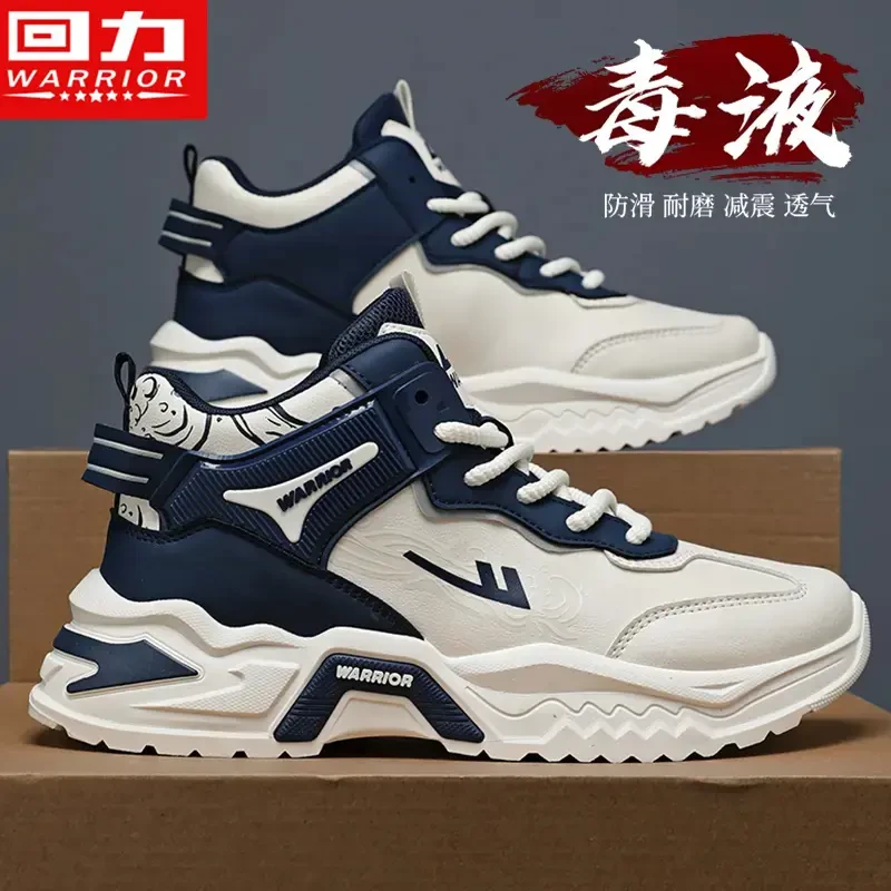 回力高帮男鞋夏季2025新款皮面青少年休闲篮球运动厚底增高老爹鞋