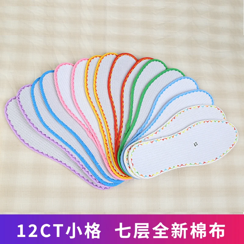 爱乐秀【12CT精密小格】七层棉布十字绣鞋垫白板手工鞋垫刺绣花边