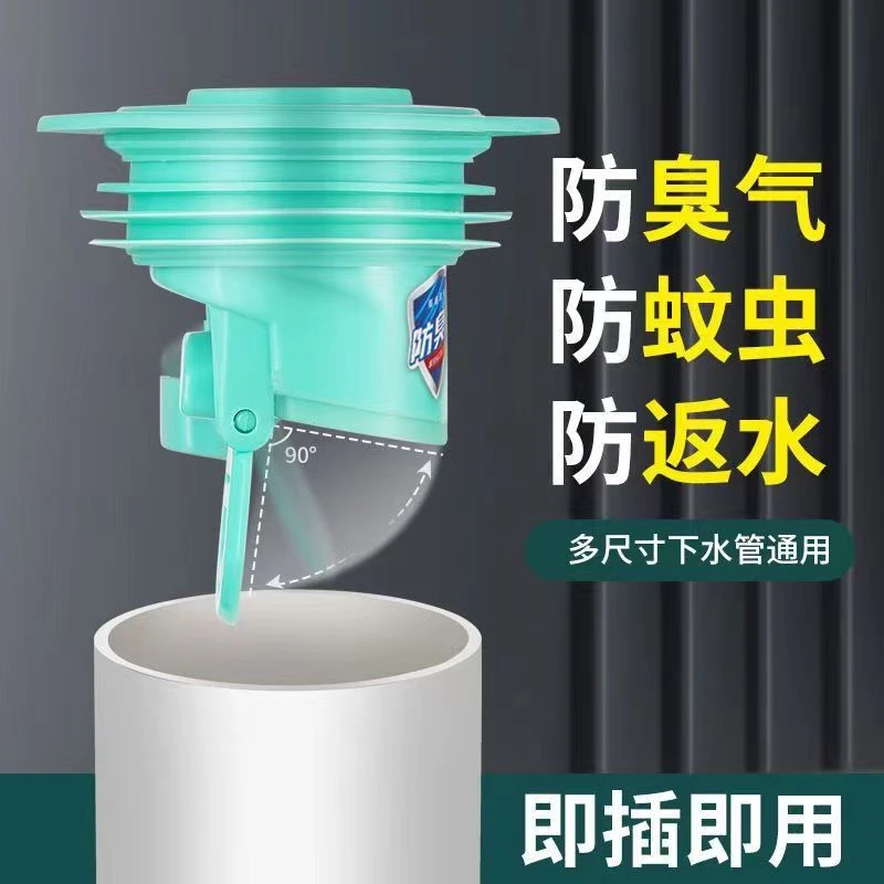 卫生间防臭地漏塞子防虫防臭防溢水下水防臭地漏芯【升级款】