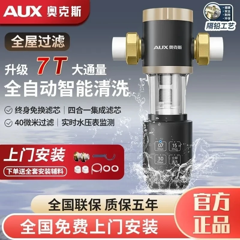自动反冲洗前置过滤器家用保护自来水防冻防爆全屋自动排污
