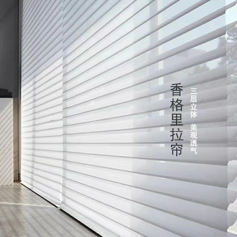 香格里拉帘柔纱帘百叶客厅阳台书房遮光现代卷帘窗帘卷拉式免打孔