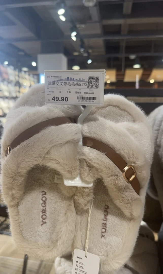 代购许昌超市精选毛毛拖鞋