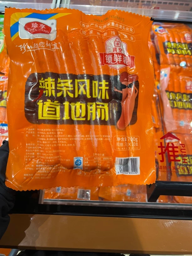 正品代购许昌超市辣条 青椒炒肉 脆骨地道风味肉肠