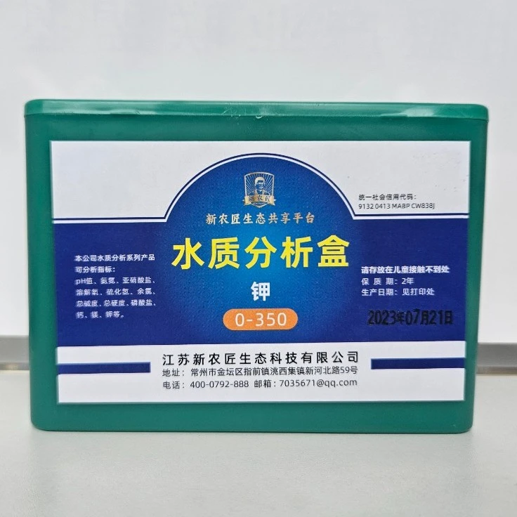 新农匠水产养殖水质快速测水盒总硬度总碱度钙镁钾磷酸盐简单