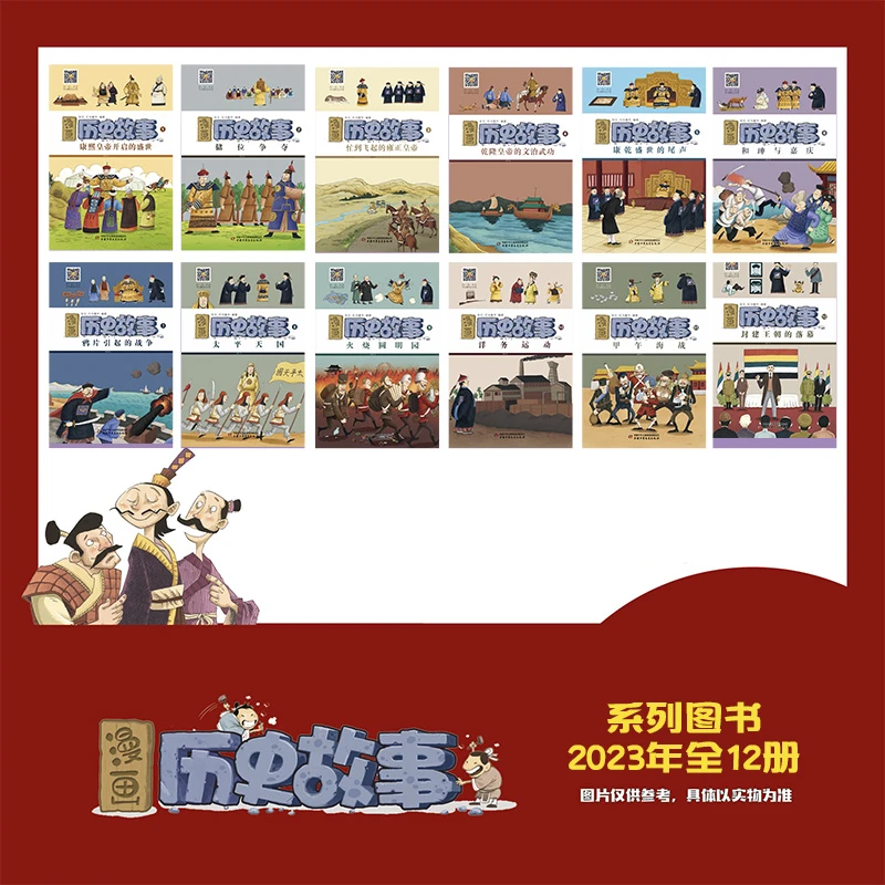 【余亦诺】超有趣的中国史（23年补拍）