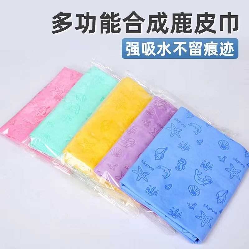 [粉丝专享]宠物鹿皮毛巾超强吸水速干加大加厚海洋压纹