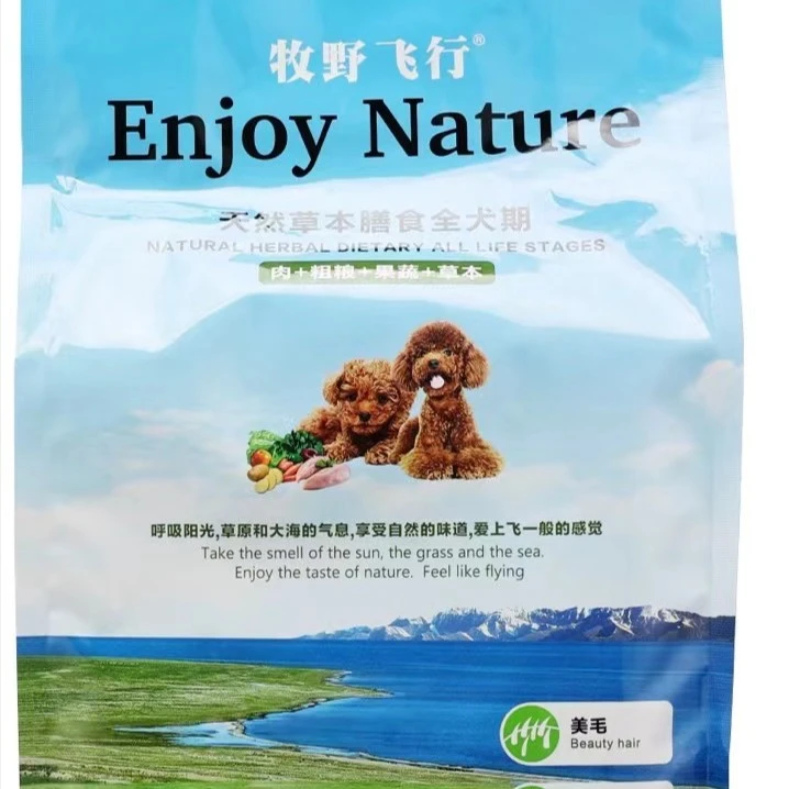 牧野飞行草本膳食全价全期狗粮犬粮通用全犬期袋装