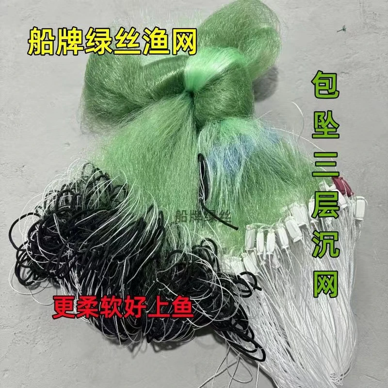 船牌进口绿丝0.20丝绳包坠渔网三层加粗大鱼网沉网丝网粘网挂网