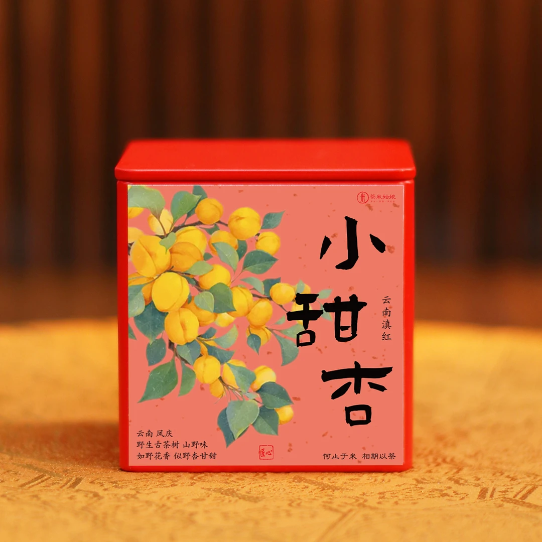 小甜杏 云南凤庆滇红  野生红茶 野杏子甜果香 野韵 甘醇鲜爽
