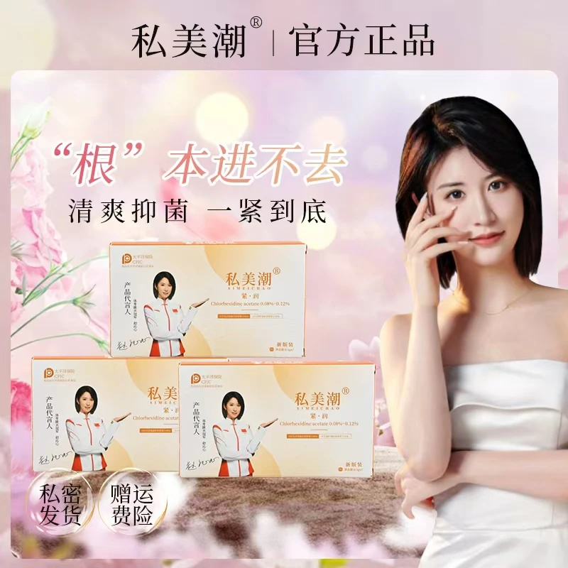 日常呵护私处用品-贵妇丹【紧至】