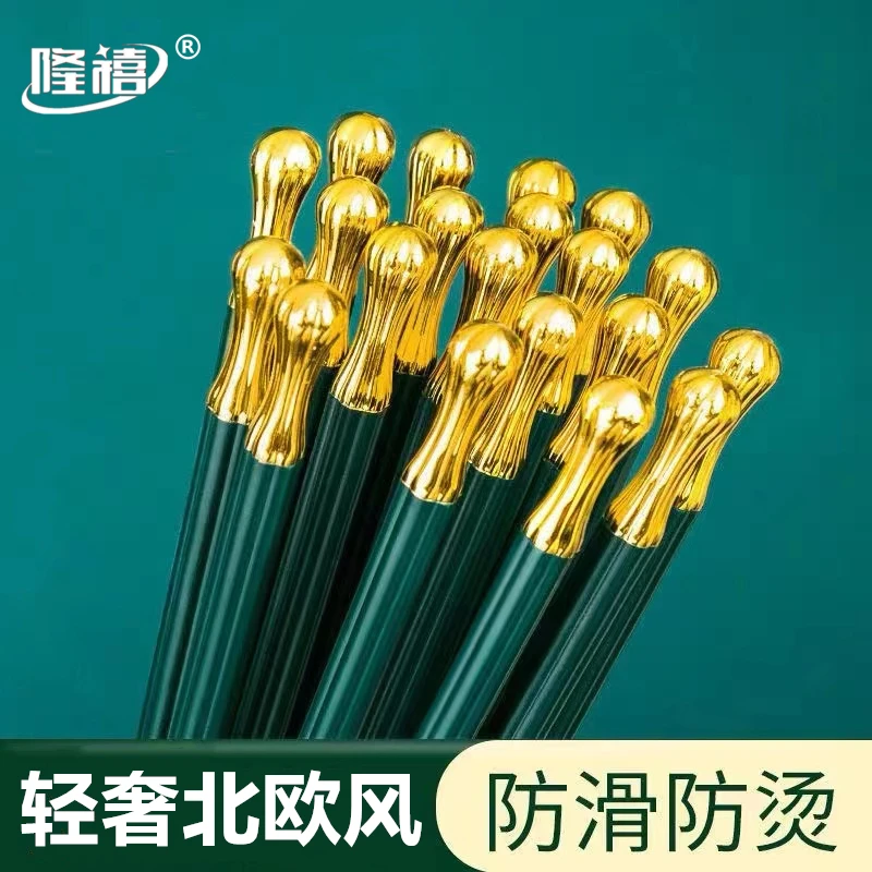 轻奢绿合金筷子家用餐厅防霉防滑不变形耐高温
