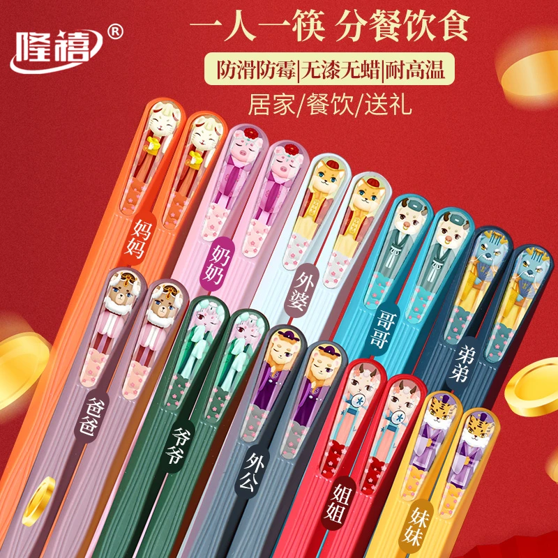 国潮十色分餐筷子家庭餐厅防滑防霉耐高温网红创意亲子合金筷