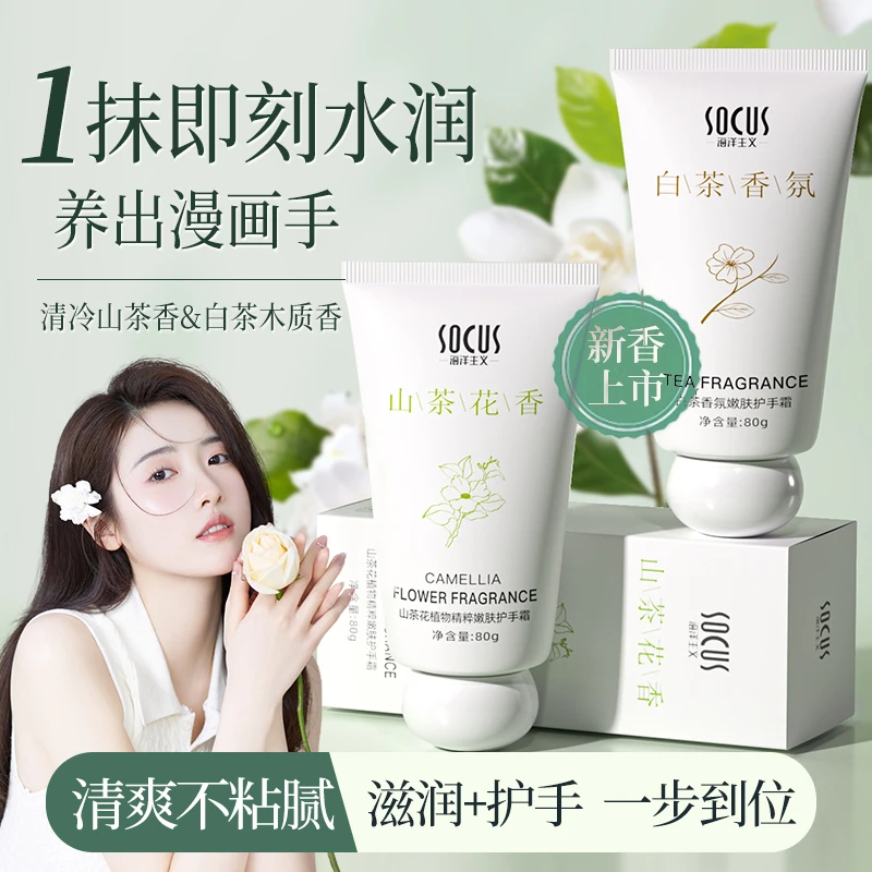 白茶护手霜防干裂补水保湿淡化细纹滋润不油腻秋冬持久留香男女士