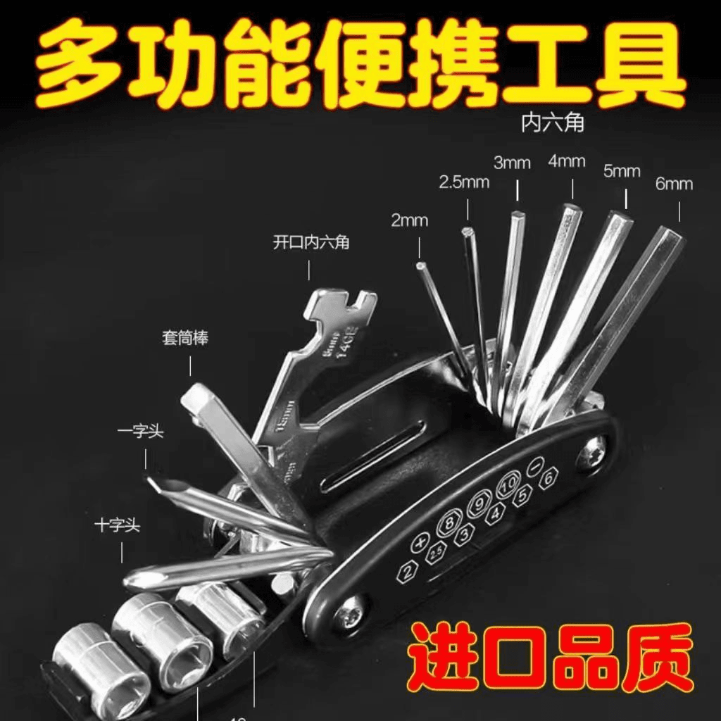 应急小工具多功能扳手粉丝福利（完美主义勿拍）户外应急专用折叠式