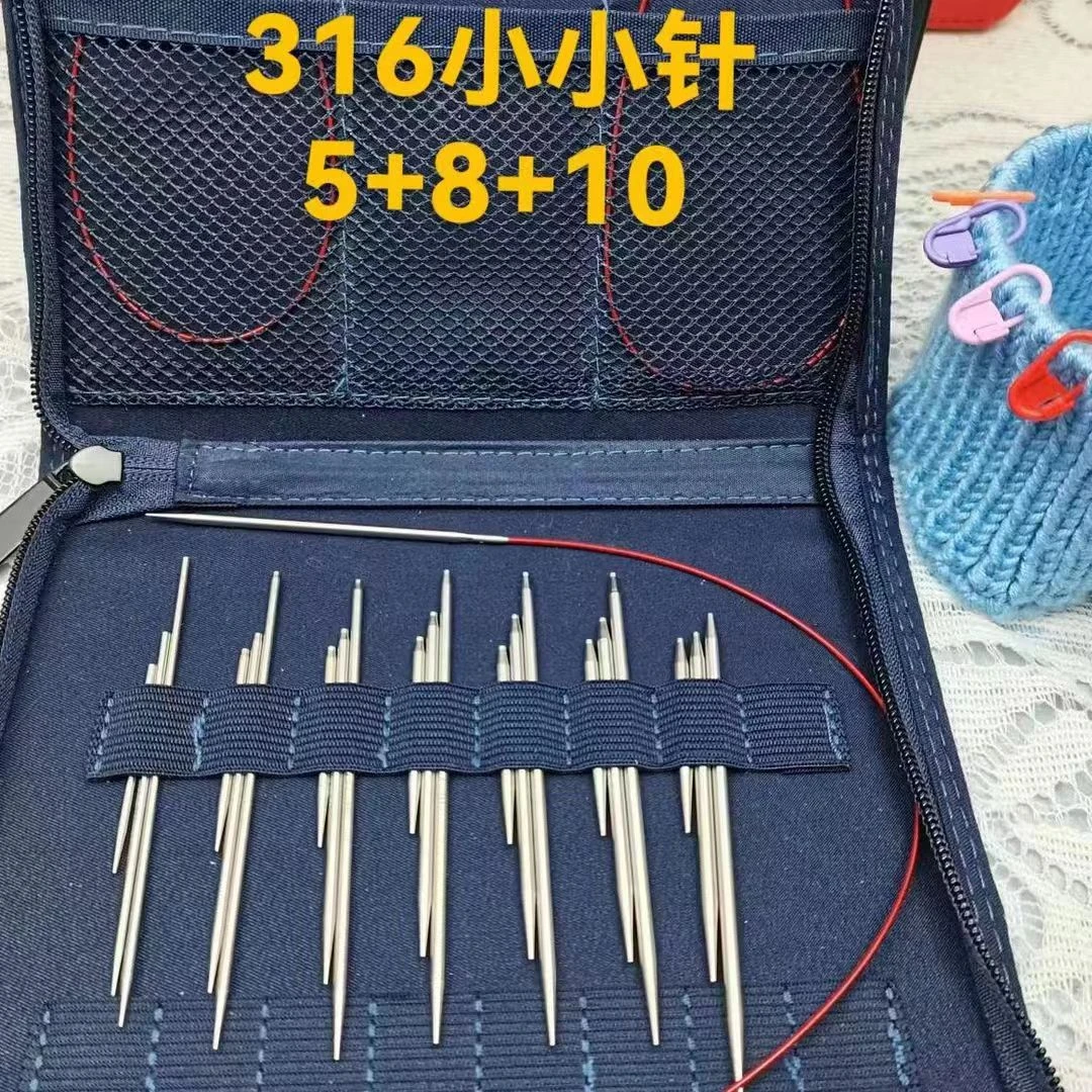 可拆卸毛衣针316不锈钢长短环形针（5+8+10）套装手工套装包随机发