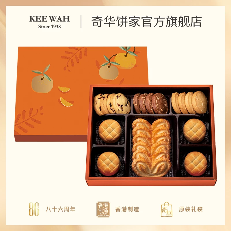 香港奇华饼家春节蝴蝶酥糕点凤梨酥零食礼盒年货送礼高端曲奇饼干