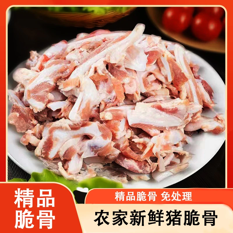 新鲜猪脆骨肉免切猪脆骨 猪软骨片脆骨丝 火锅烧烤健康食材