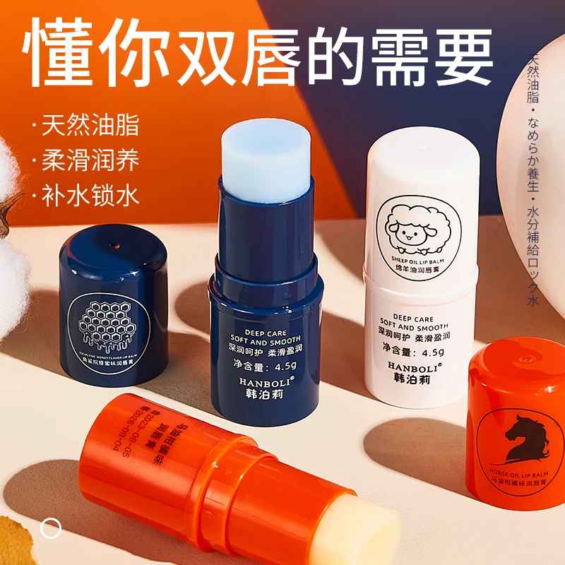 【补水润唇膏】绵羊油角鲨烷学生马油柑橘迷你可爱滋润唇膏唇部护理