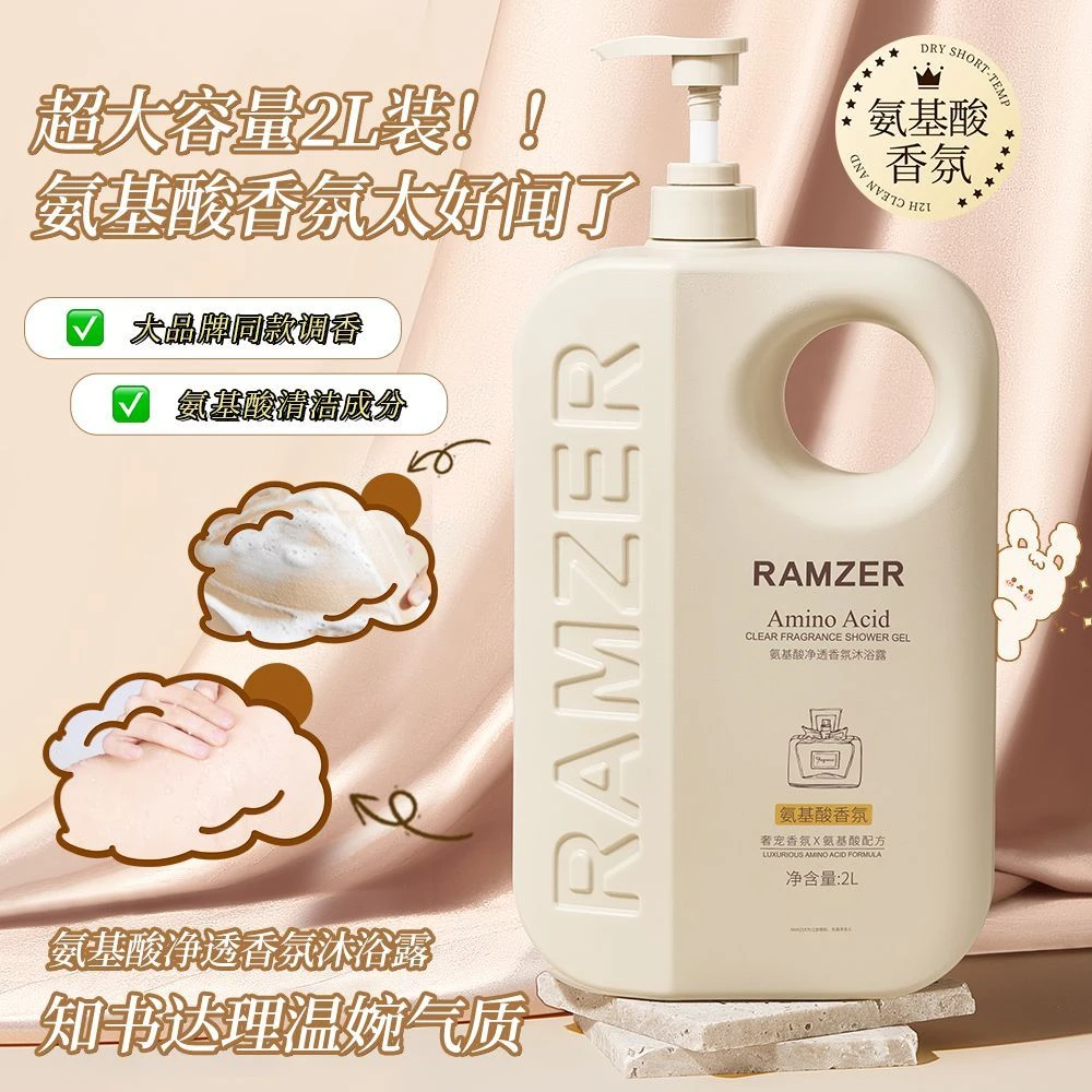 栀子花香氛沐浴露家庭装大容量留香持久超香深层清洁大瓶装沐浴乳