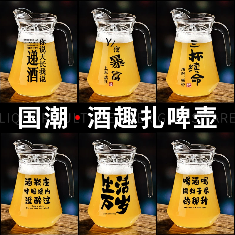 鸭嘴壶扎啤壶酒吧透明玻璃果茶生啤容器冷水壶商用凉水啤酒大扎壶
