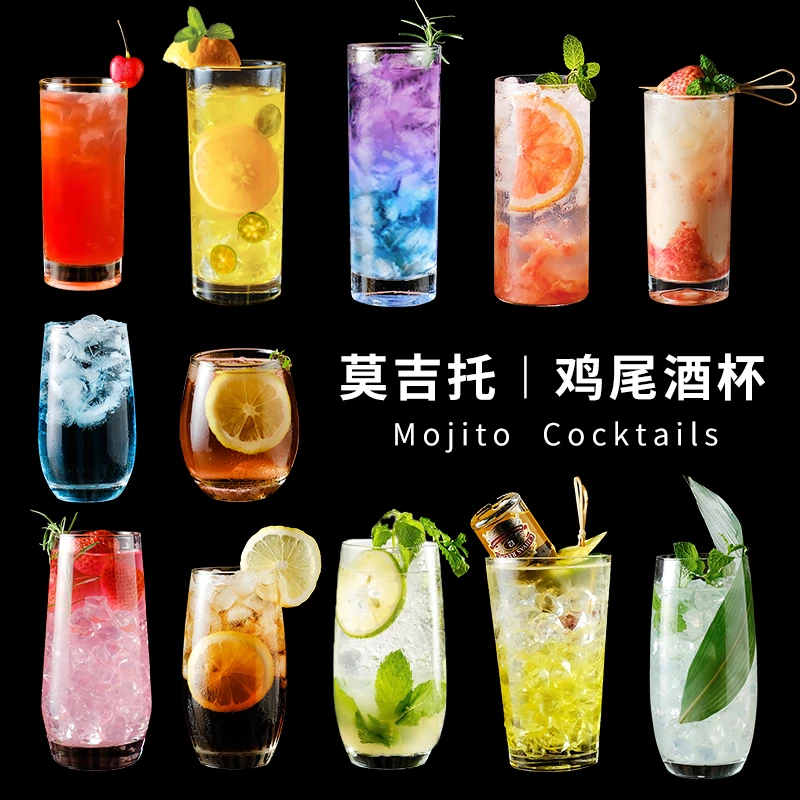 柯林杯酒吧直身玻璃杯长岛冰茶调酒个性金汤力杯莫吉托杯鸡尾酒杯