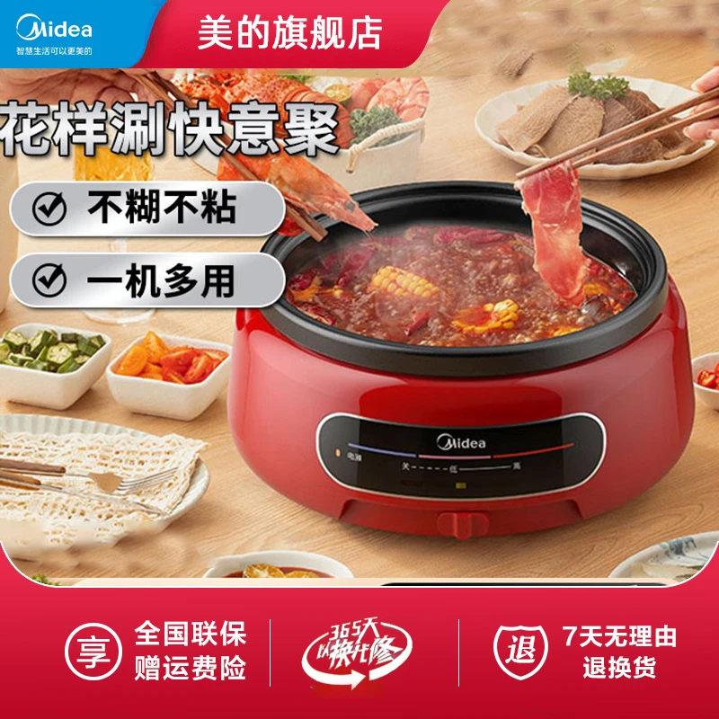 美的（Midea） 电火锅多功能锅电热煮锅家用炖煮多用途锅 EHG2801