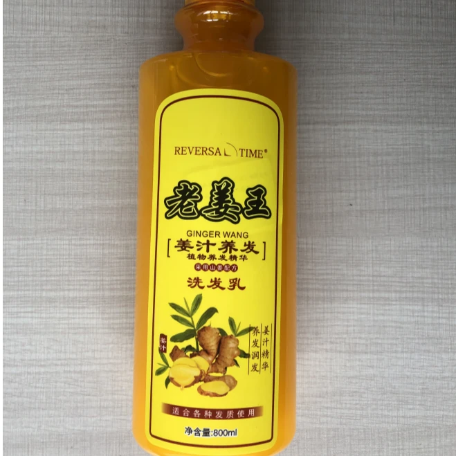 逆时光生姜洗发乳拍一发二800大瓶