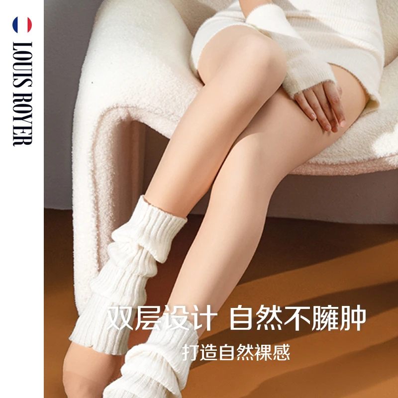 LOUIS ROYER升级版5.0秋冬裸感光腿神器（230g）D23LF1781