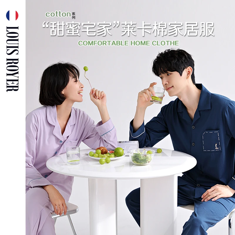 LOUIS ROYER利蜂甜蜜宅家莱卡棉情侣长袖家居服睡衣套装男女款
