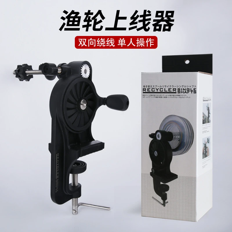 路亚上线器pe线鱼线渔轮纺车轮水滴轮绕线器鱼轮缠线上线神器装备