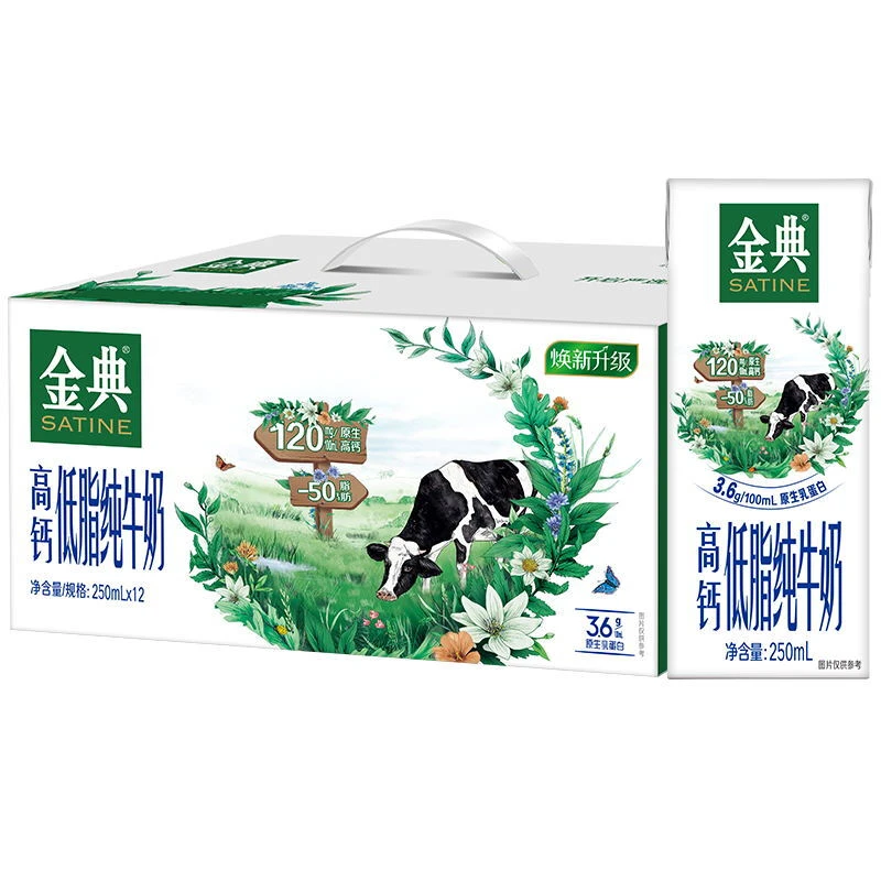 【临期】8月生产伊利金典高钙低脂纯牛奶250ml*12盒整箱营养早餐