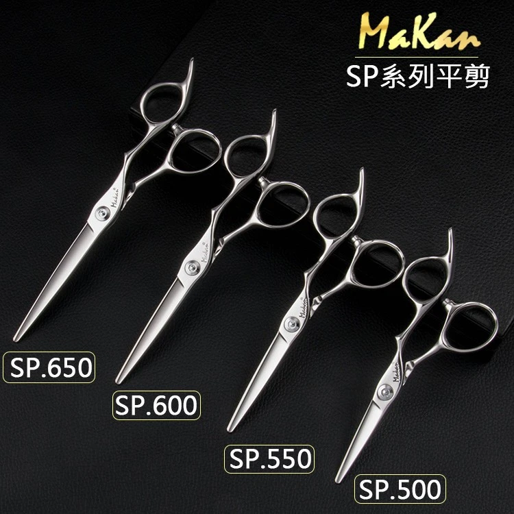 发型师打薄台湾Makan美发剪刀 SP系列 5寸5.6寸专业日式理发平剪