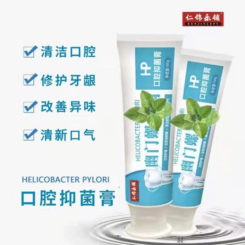 仁锦乐铺口腔护理牙膏 口气清新 呵护口腔健康口腔抑菌膏清新口气